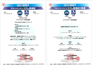 ISO9001認定証イメージ