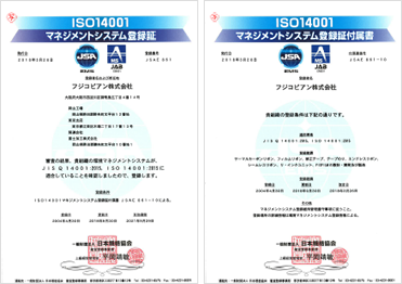 ISO14001認定証イメージ